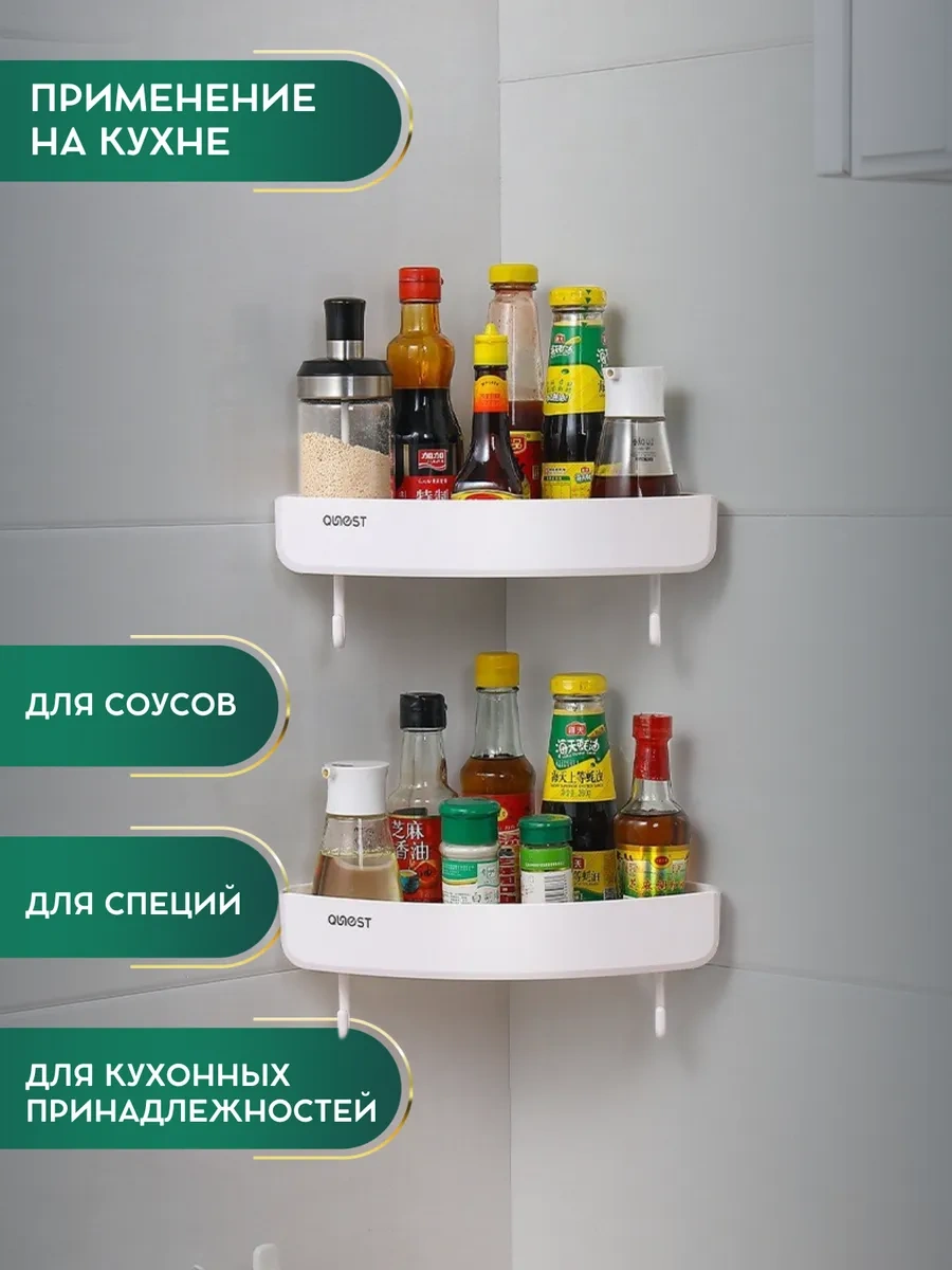 Sweet Home Banyo Ve Mutfak İçin Delmeden Monte Edilen Köşe Rafı Kancalı 225920251 Beyaz