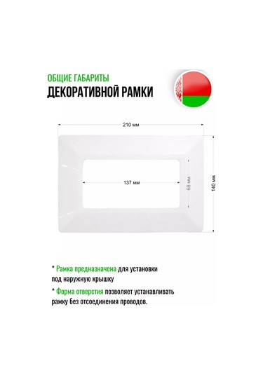 Bylectrıca Şalter Ve Priz İçin Çift Taraflı Şeffaf Kapak, 1 Adet 250044278