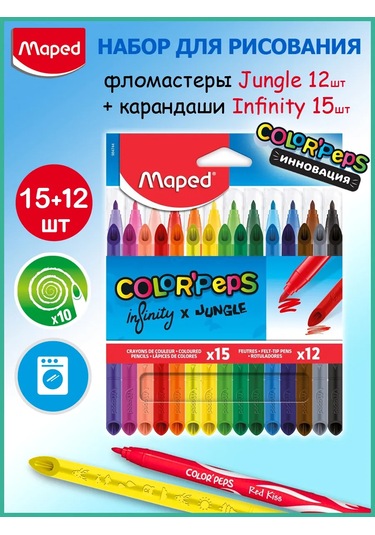 Maped 12 Keçeli Kalem + 15 Renkli Kurşun Kalemli Çizim Seti 394298187