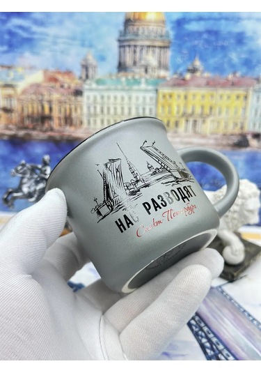 Bjorn Porselen Kupa, Saint Petersburg Hatırası 180 Ml 418370445 Gri