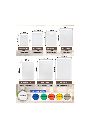 Gastrorag Profesyonel Mutfak Kullanımları İçin Plastik Kesme Tahtası 170802911 Kırmızı