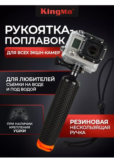 Kingma Yumuşak Şamandıralı Kalem, Aksiyon Kameraları İçin Kapak Vidalı Olarak Çıkarılabilir 143849929