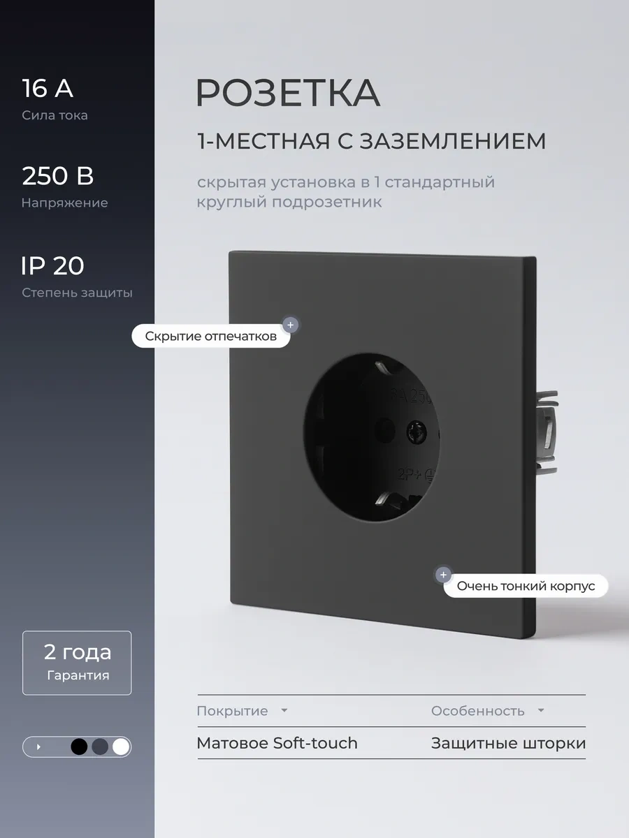 Laıtys Topraklamalı Tekli Siyah Priz 465776450