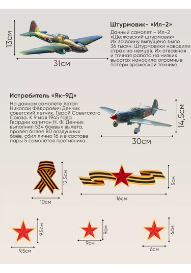 Artenuevo Duvar İçin İç Mekan Çıkartmaları 'vatan İçin' Uçaklar 195305237 Yeşil
