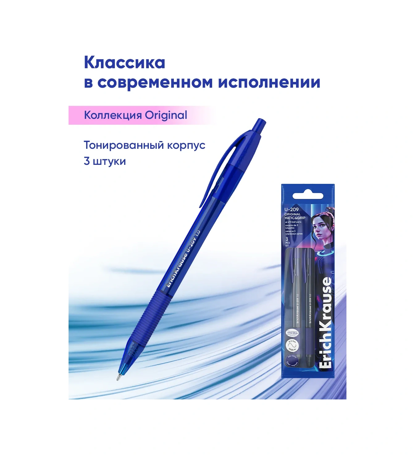 Erichkrause Okul İçin 3'lü Set Mavi Otomatik Tükenmez Kalem 197505267 Mavi