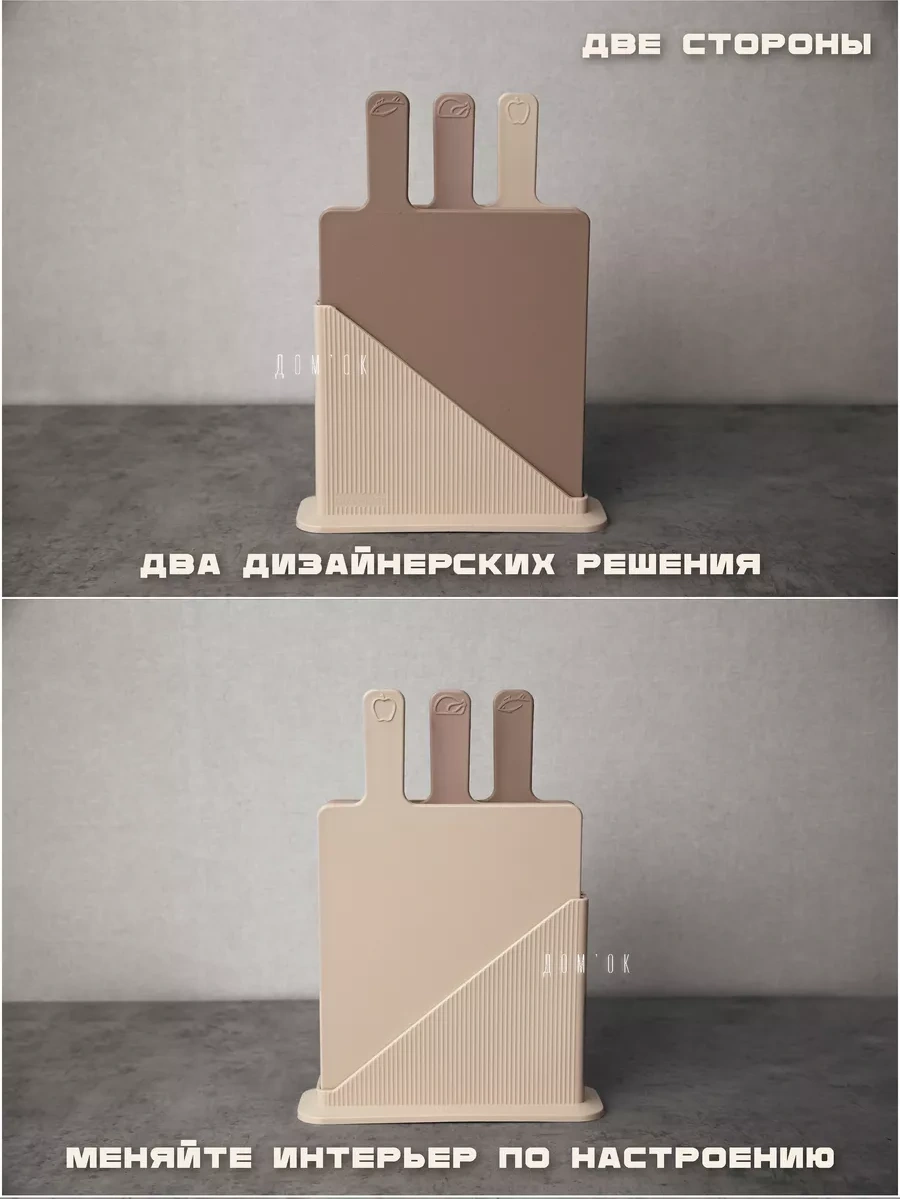 Domkoff Dayanaklı Kesme Tahtası Seti 253620610 Bej