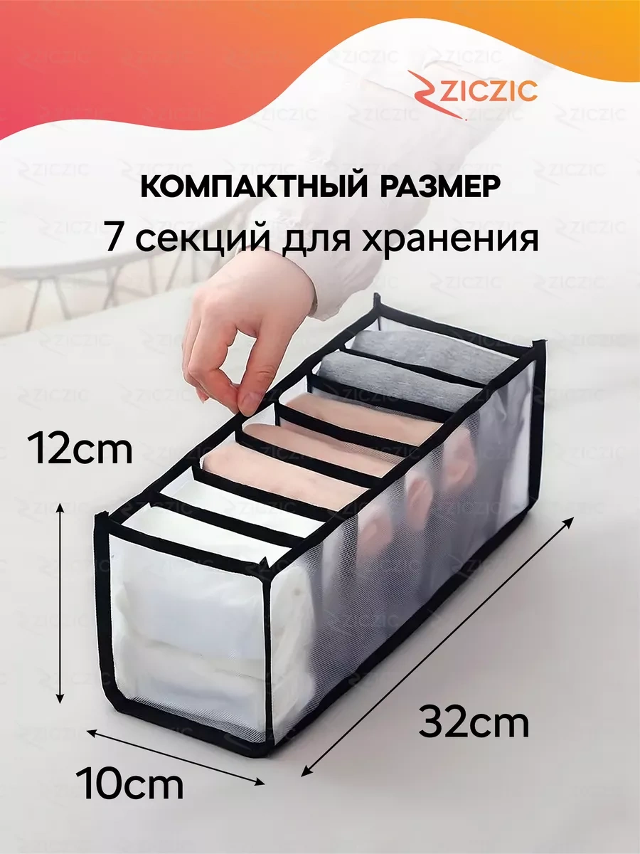 Ziczic Kıyafet Saklama Düzenleyicileri, 2 Adet. 173088879 Siyah