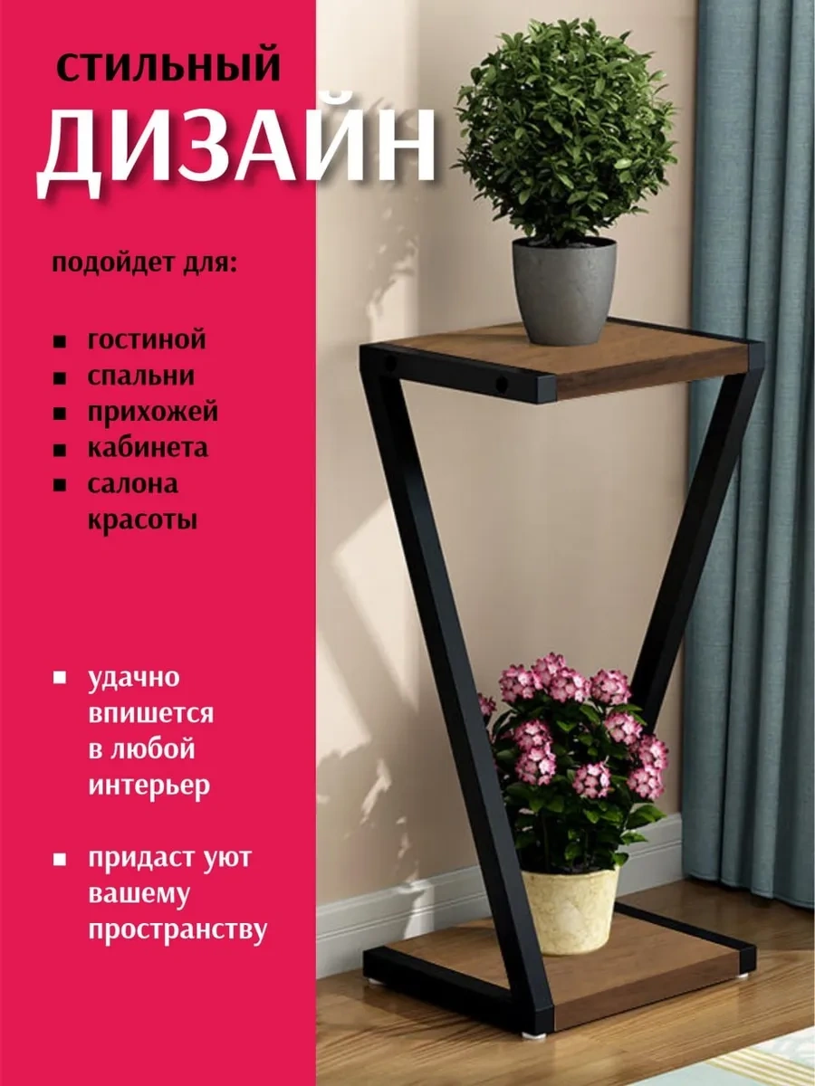 Swensa Yerden Çiçeklik 296051319 Kahverengi