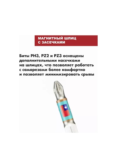 Whirlpower Manyetik Uç Seti Ph Pz Hex T 50mm 10 Adet 269384289