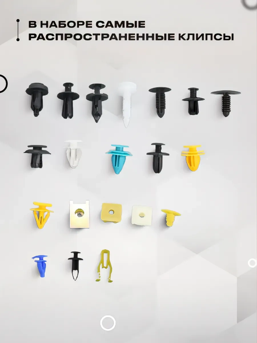 Primeparts Otomobil Klips Seti 500 Adet 20 Çeşit 172660034