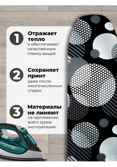 Miquit Ütü Masası Kılıfı 120x40 186734597 Siyah