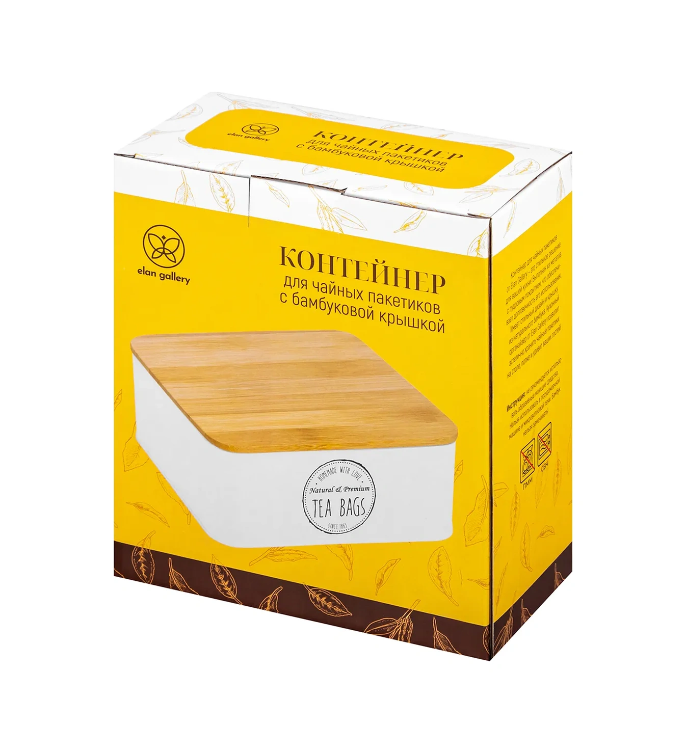 Elan Gallery Çay Poşetleri İçin Organizer, 18,5x16x8 Cm 370525787 Beyaz