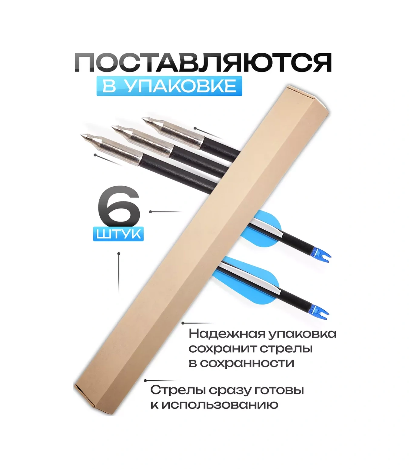 Not One Sport Ok Okları 6 Adet 246057819