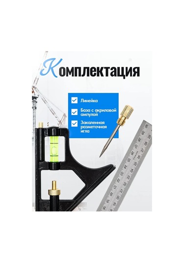 Alukomtools Şantiyeye Özel Döner Şeritli Yapı Düzgünlüklülevelsli Gönye 340601865