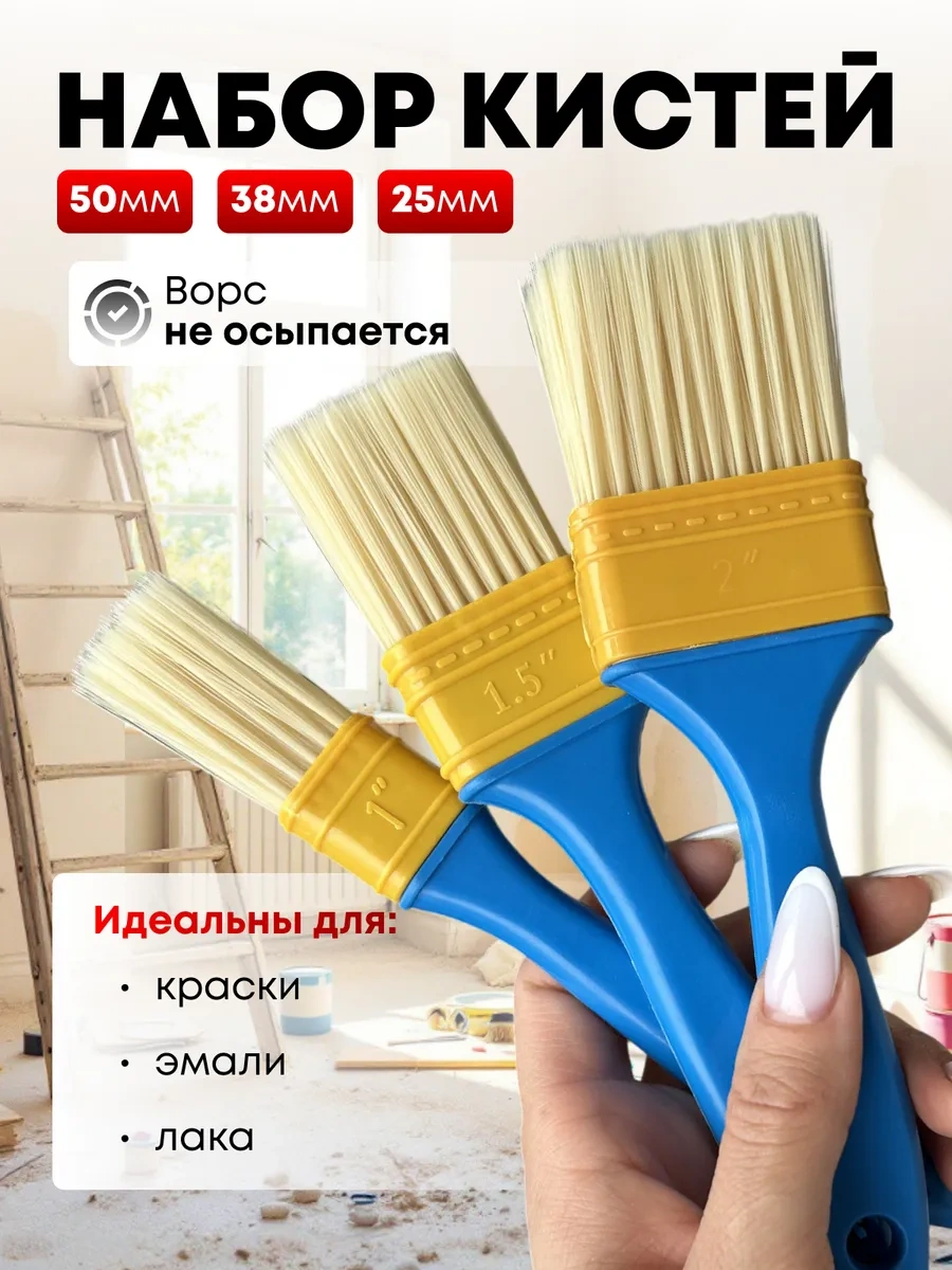 Boya Fırçası 321965775