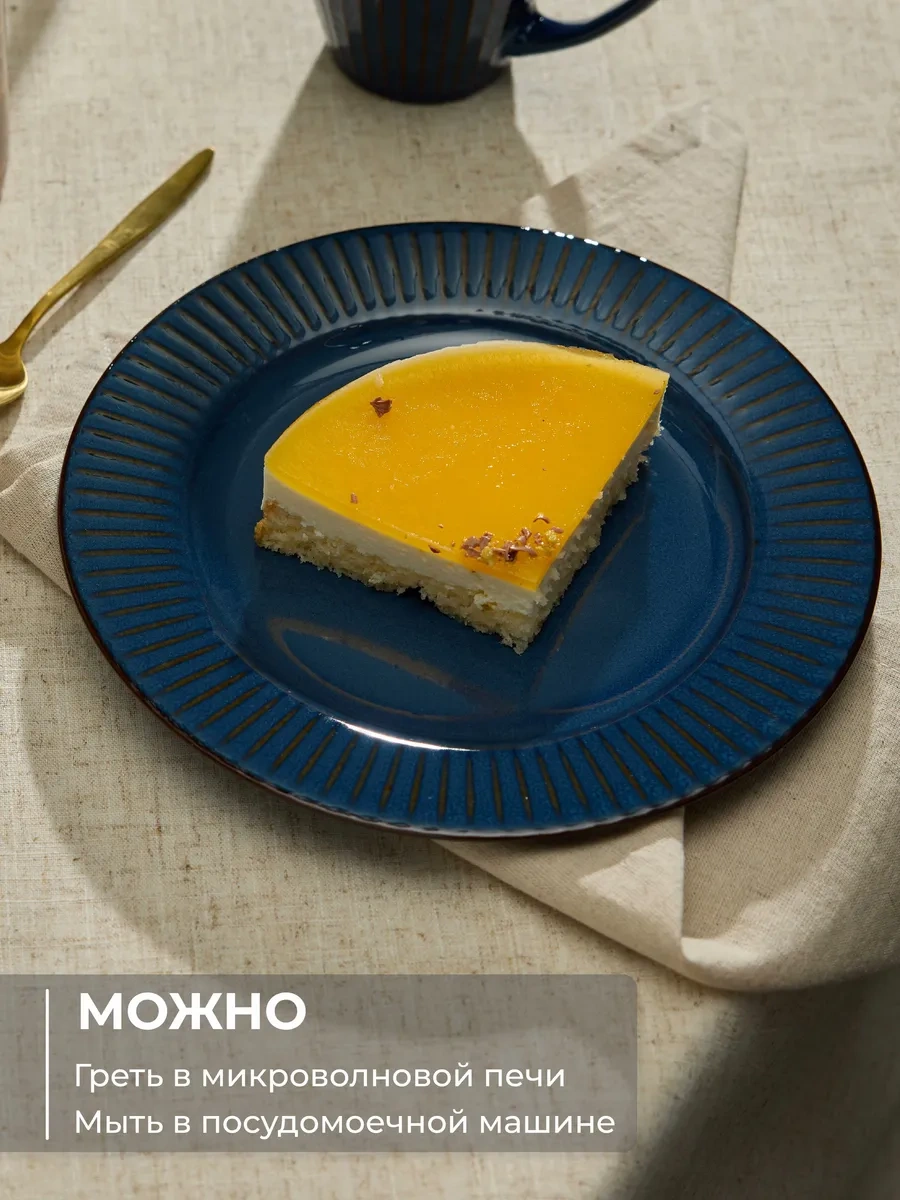 Unifico Celeste Blue 21 Cm Tatlı Tabakları Seti 296145811 Mavi