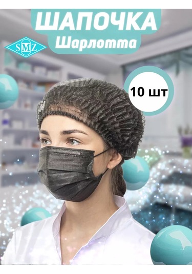 Smz Charlotte Tek Kullanımlık Tıbbi Bone 10'lu Paket 222384936