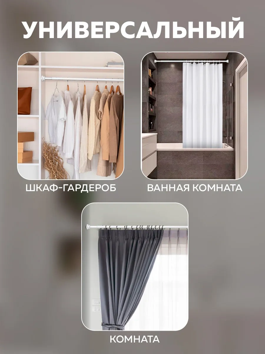 Rıdberg Home 120 Cm Teleskopik Banyo Perde Askısı 372658036 Beyaz