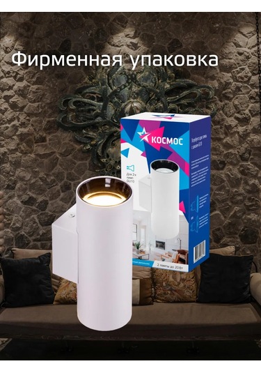 Kosmos Duvar İçin Beyaz Aydınlatma 2xgu10 143277555 Süper Beyaz