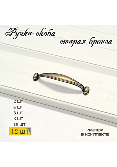 Mf Furniture Hardware 12'li Set Mobilya Braketi Kilidi 96mm Antik Bronz 227123748 Antik Bronz