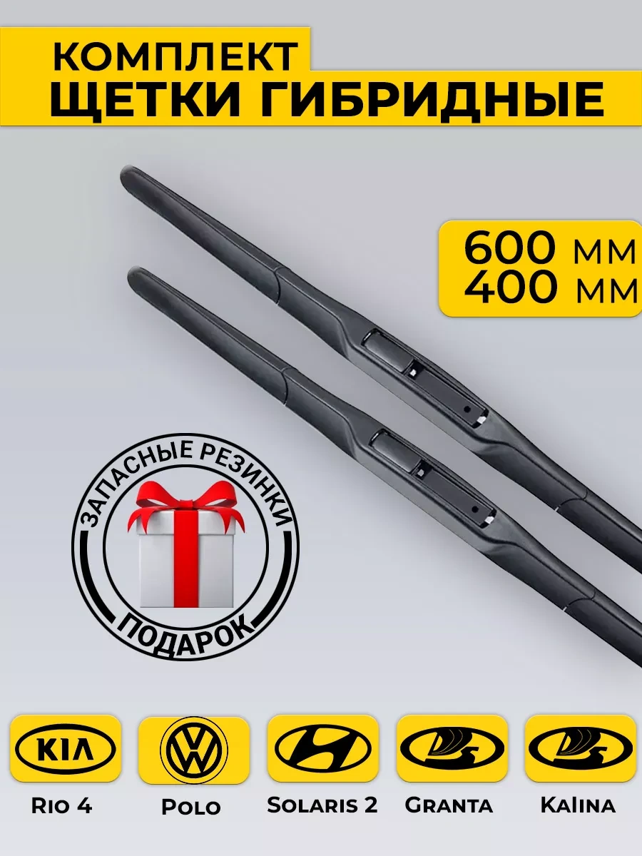 Rich Car Hibridsili Cam Silme Fırçaları 600/400 230663205