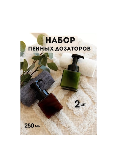 Aromaflow Banyo Ve Mutfak İçin Sıvı Sabun Köpük Dağıtıcı, 2'li Set 132422583 Yeşil