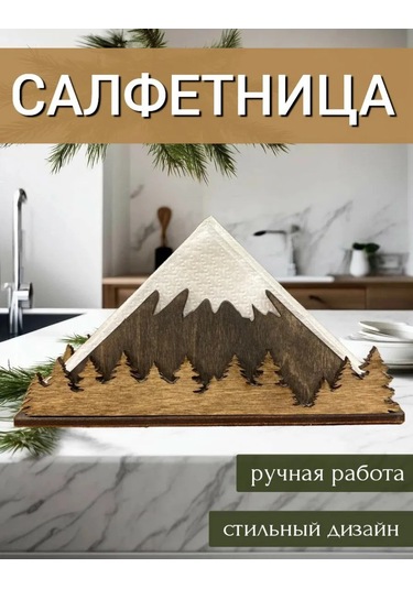 Faneramaster Ahşap Peçetelik 244618576 Bej