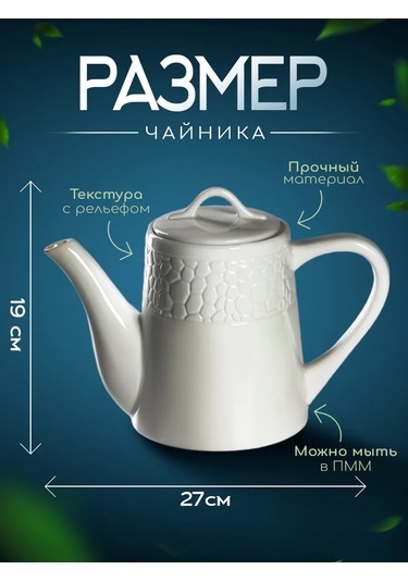 Magistro "rodos" 1,4 Litre Filtreli Porselen Demlik 124075074 Beyaz