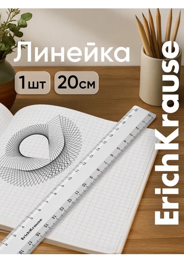 Erichkrause 20 Cm Cetvel 58441932 Beyaz