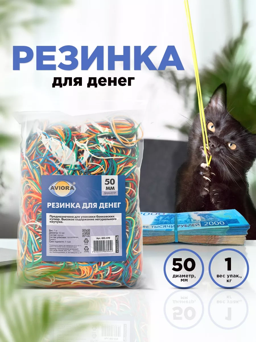 Avıora Banka Kırtasiye Lastikleri, Para İçin 1 Kg 75872845