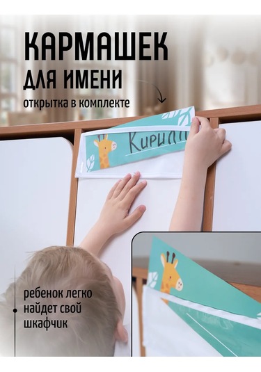 Mimimi Anaokulu Dolabı İçin Cep Düzenleyici, Kapıya Montajlı 119016725 Turkuaz