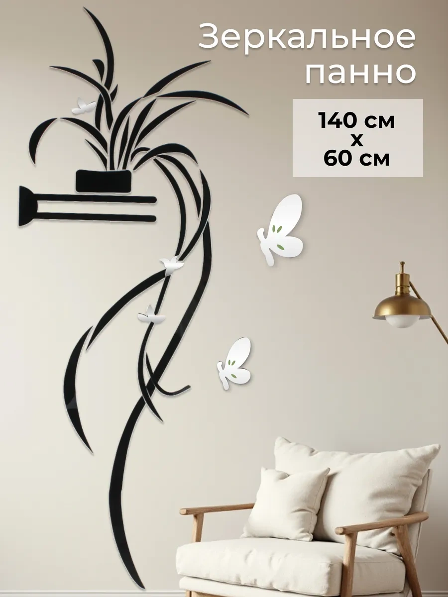 Dommarket Dekoratif İç Mekan Duvar Panosu Çiçek 1 Adet 327941150 Siyah