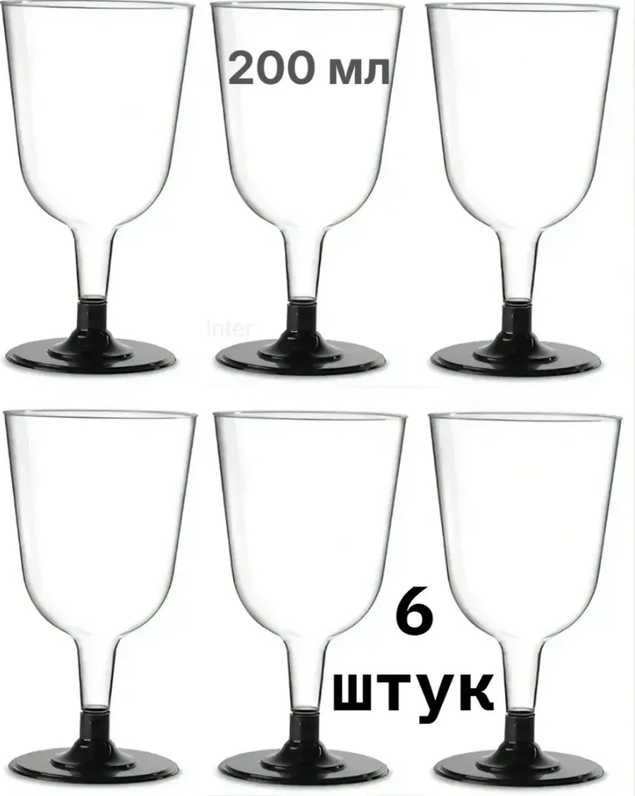 Homepartypicnic Şarap Ve Şampanya İçin 6 Adet Tek Kullanımlık Kadeh, 200 Ml. 433530139 100 adet