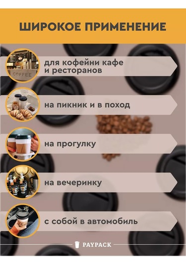 Paypack Kâğıt Bardaklar İçin Kapaklar 350 Ml Tek Kullanımlık 100 Adet 177458316 Diğer