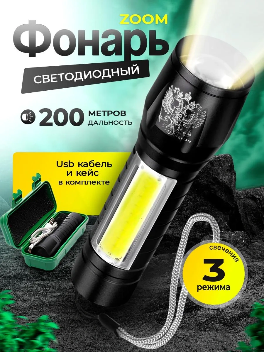 Şarjlı El Feneri Cep Boy Usb Led 291898624 Siyah