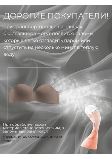 Bonechka Askısız Bando Dikişsiz Push-up'sız Sütyen 209157959 Bej