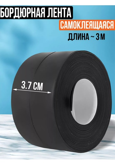 Hazdev Banyo Ve Mutfak İçin Kendinden Yapışkanlı Süpürgelik Kenar Bandı 248359210 Siyah