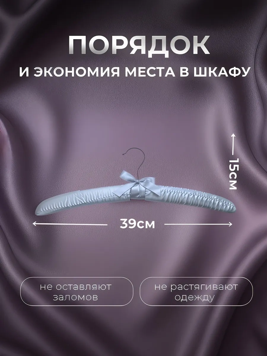 Homy Mood Yumuşak Saten Kumaş Kıyafet Askıları 5'li Set 39740536 Gri