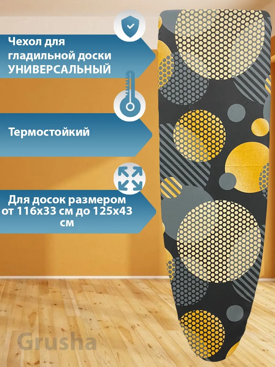 Grusha Astar Olmayan Ütü Masası Kılıfı 144214063 Turuncu