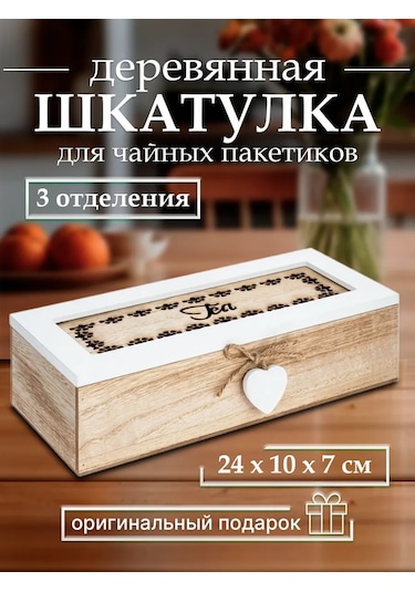 Decor Point Kapaklı Çay Poşetleri Kutusu, 24x10x7 Cm 299462073 Beyaz