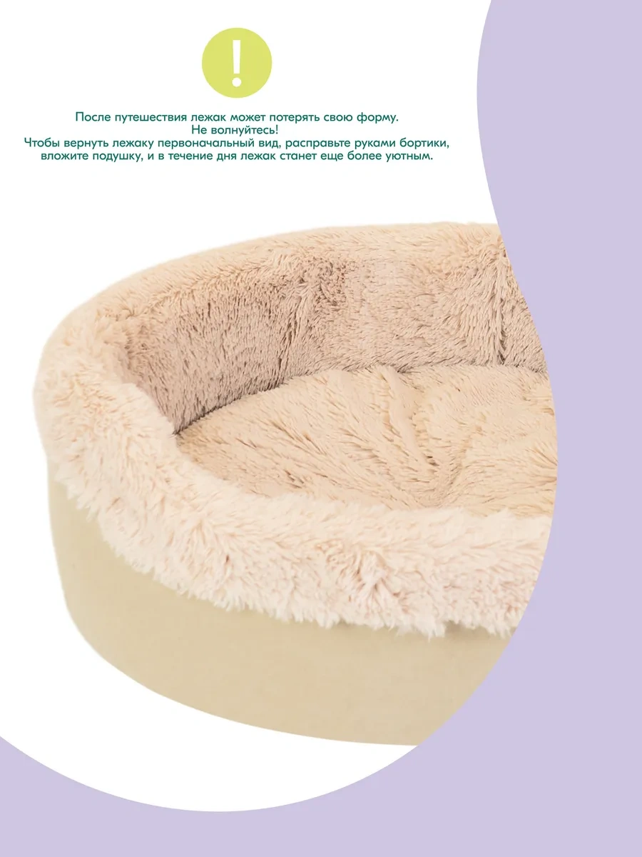 Pettails Kedi Ve Köpekler İçin Tüylü, Kürklü Yatak 65x55x22cm 314385002