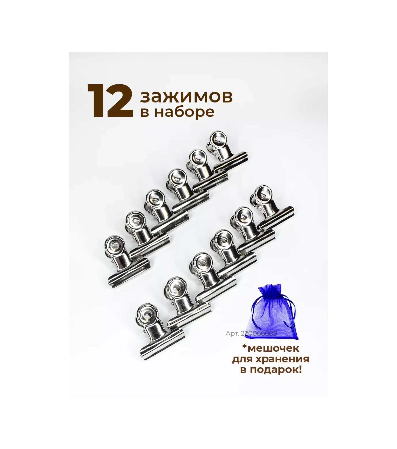 Happy Life Mutfak İçin 12 Adet Metal Poşet Klipsi. 220066688 Krom