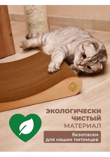 Udzin Kedi İçin Karton Yataklı Tırmalama Direği 443947028