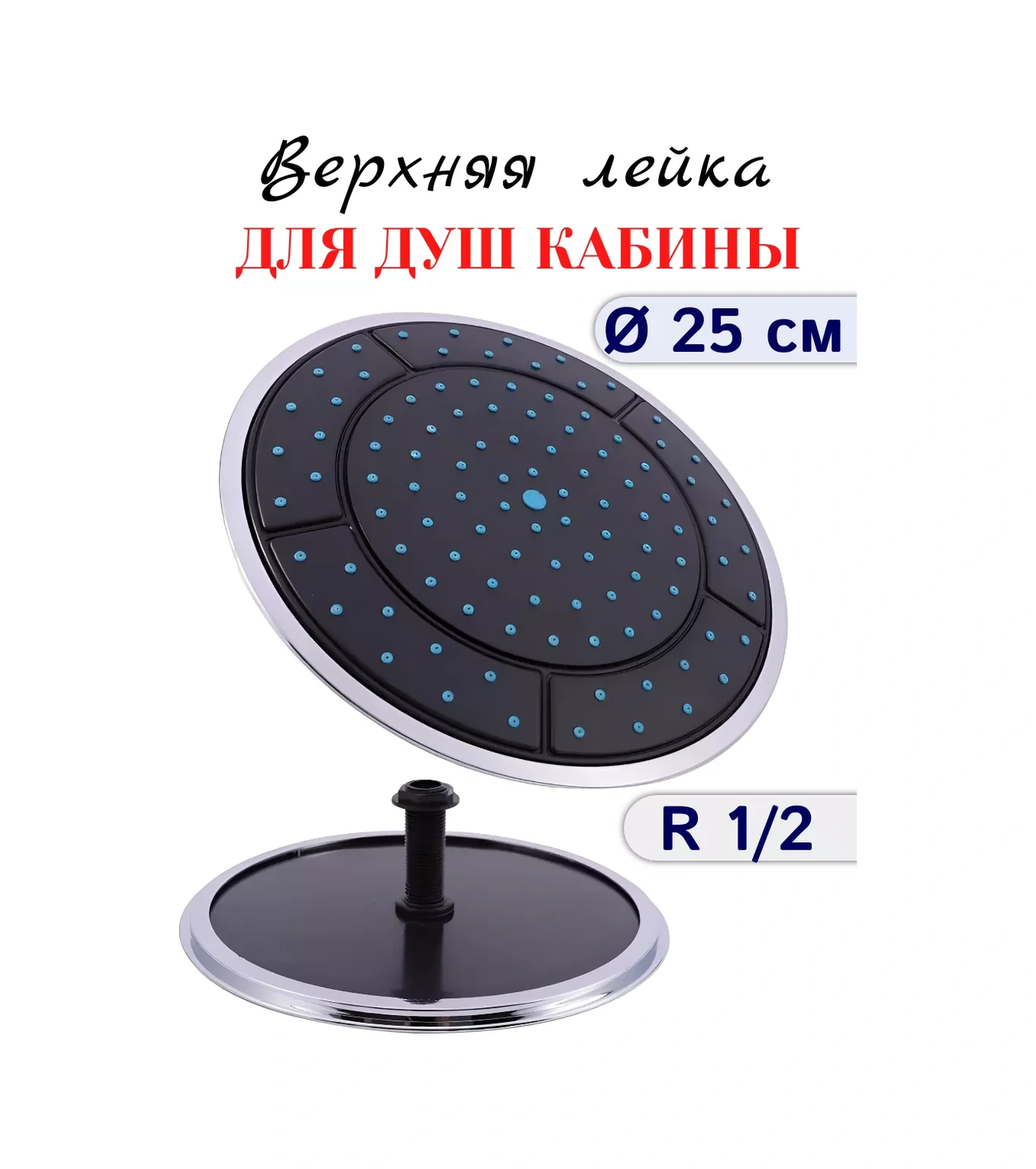 Matura Duş Kabini İçin Üst Yağmur Başlığı 25 Cm 215670414 Siyah