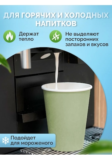 Kit Tek Kullanımlık Kağıt Bardaklar 100 Adet 250 Ml 143941961 Yeşil