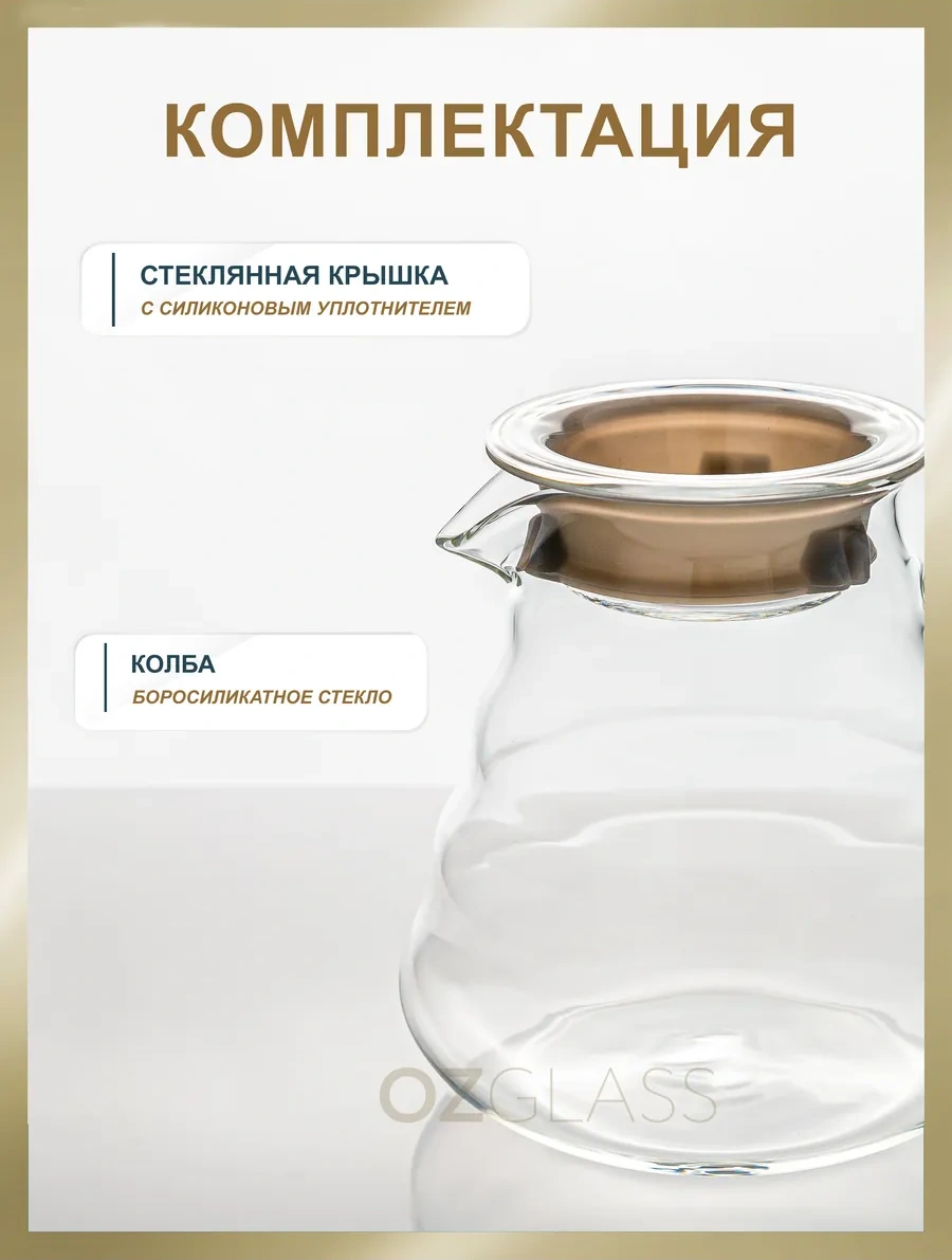 Ozglass 800 Ml Demlik Cam Kahve Cezvesi 85709837 Beyaz