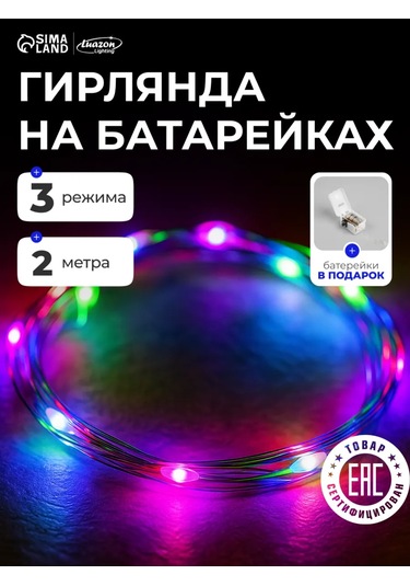 Luazon Lighting Pilli Erciş Işıklı, 2 M 175967358 Beyaz