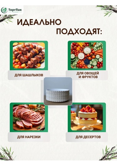 Euecopack Tatlılar İçin Kağıt Tabaklar 15 Cm 100 Adet 439049904 100