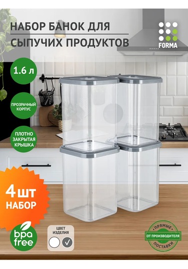 Polimerbyt Cubbo Scandi 1,6l 4'lü Gri Kuru Gıda Saklama Kapları 373024864 Gri