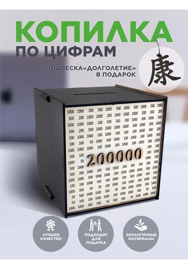 Gl Ahşap Para Yatırma Kumbarası 250664141